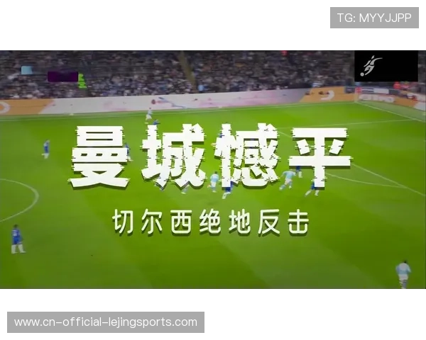 切尔西高位压迫体系渐成熟，罗西尼尔战术改革初见成效